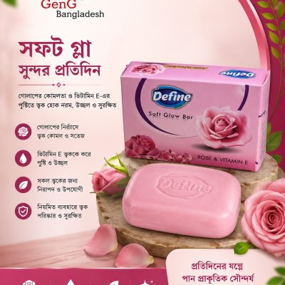ভিটামিন ডি রোজ বিউটি সোপ (Vitamin D Rose Beauty Soap)