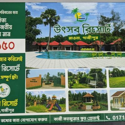 ১১৫০ টাকার বাজারে উৎসব রিসোর্টে ওয়াটার রাইড ও বেড়ানো সম্পূর্ণ ফ্রি