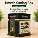 Umrah Saving Box -150000 Tk Capacity